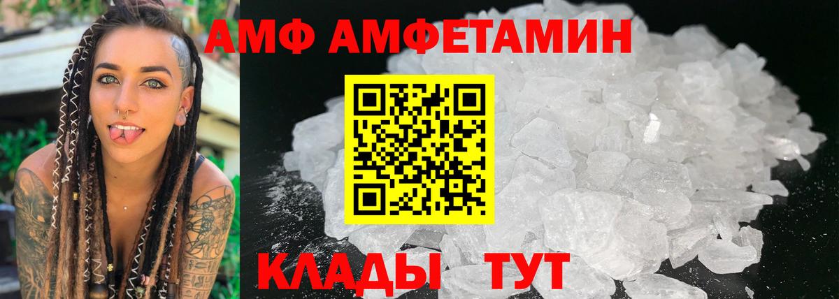 Amphetamine VHQ Юрга