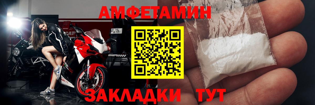 Amphetamine Розовый  Вход с VPN  АМФ  Юрга 