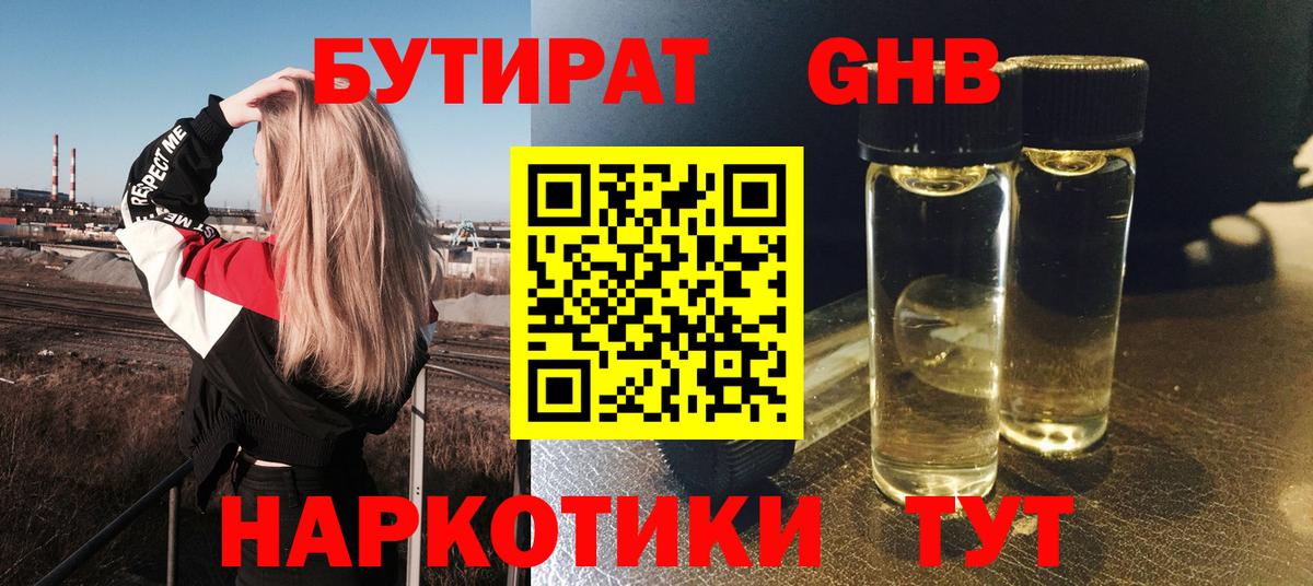 Юрга  Бутират оксана  Вход с VPN 