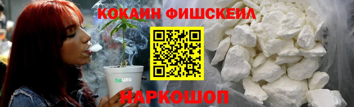 КОКАИН Перу  Вход с VPN  наркошоп  Юрга  Кокаин 