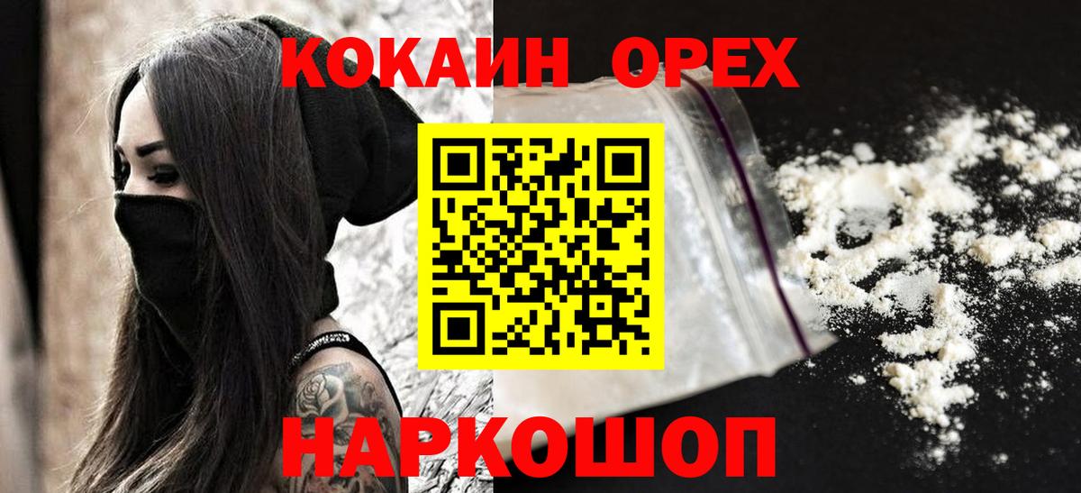 Кокаин FishScale Юрга