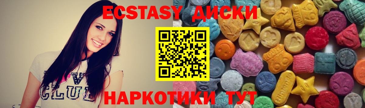 Ecstasy 250 мг  Вход с VPN  Юрга  Экстази  ЭКСТАЗИ 250 мг 