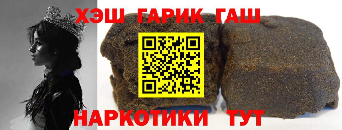 Гашиш VHQ  Вход с VPN  Юрга 