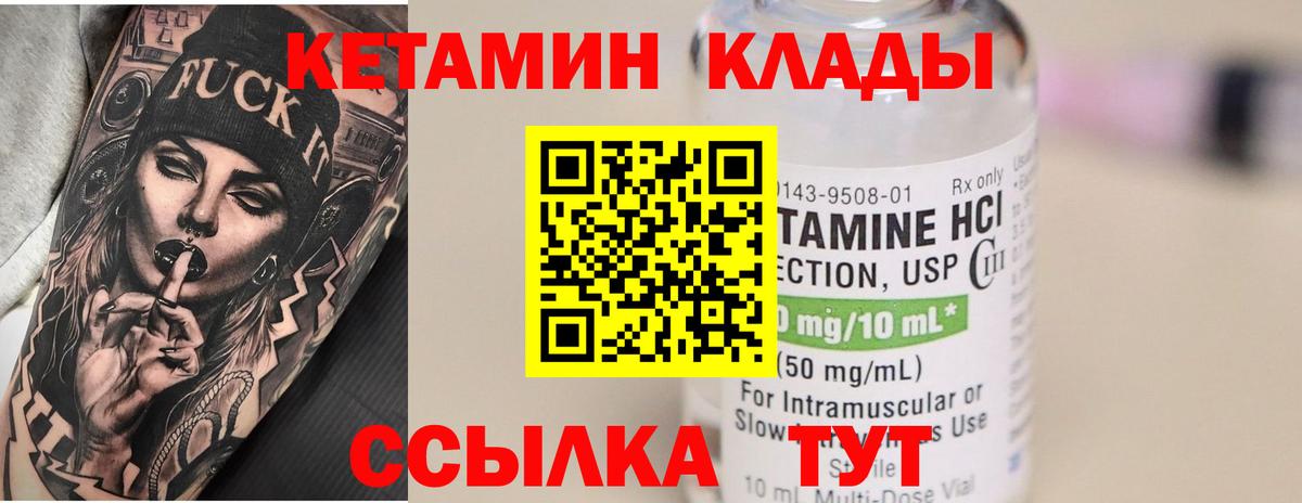 Кетамин ketamine  Вход с VPN  КЕТАМИН ketamine  Юрга 