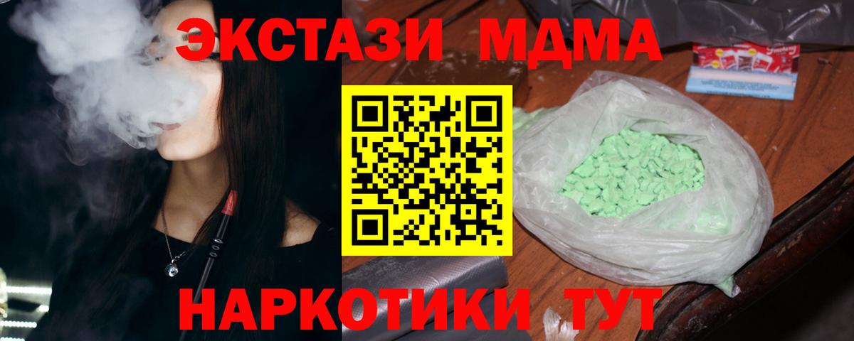 MDMA молли Юрга