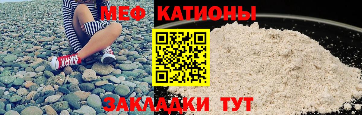 Меф мяу мяу кристаллы Юрга