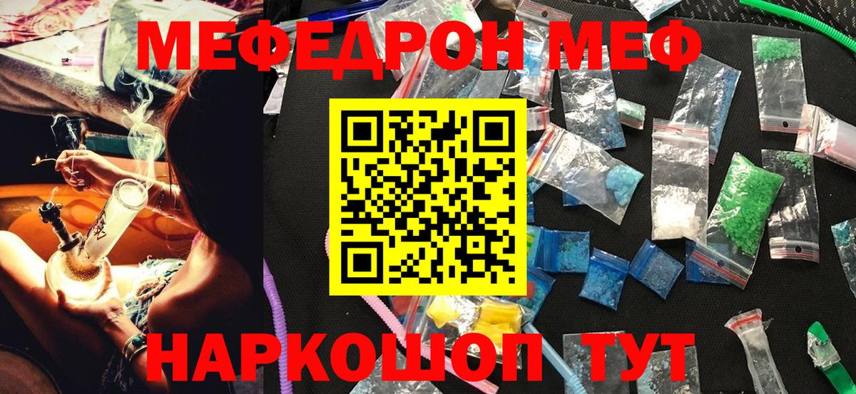 блэк спрут рабочий сайт  Меф  Меф  Юрга  Мефедрон кристаллы  Вход с VPN  МЕФ мяу мяу 