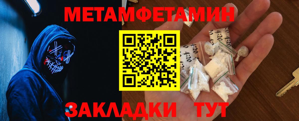 Метамфетамин мет Юрга